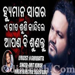 Tame Jebe Hrudayaru Kadhi Phingidela (Amit Kumar) Odia Sad Song